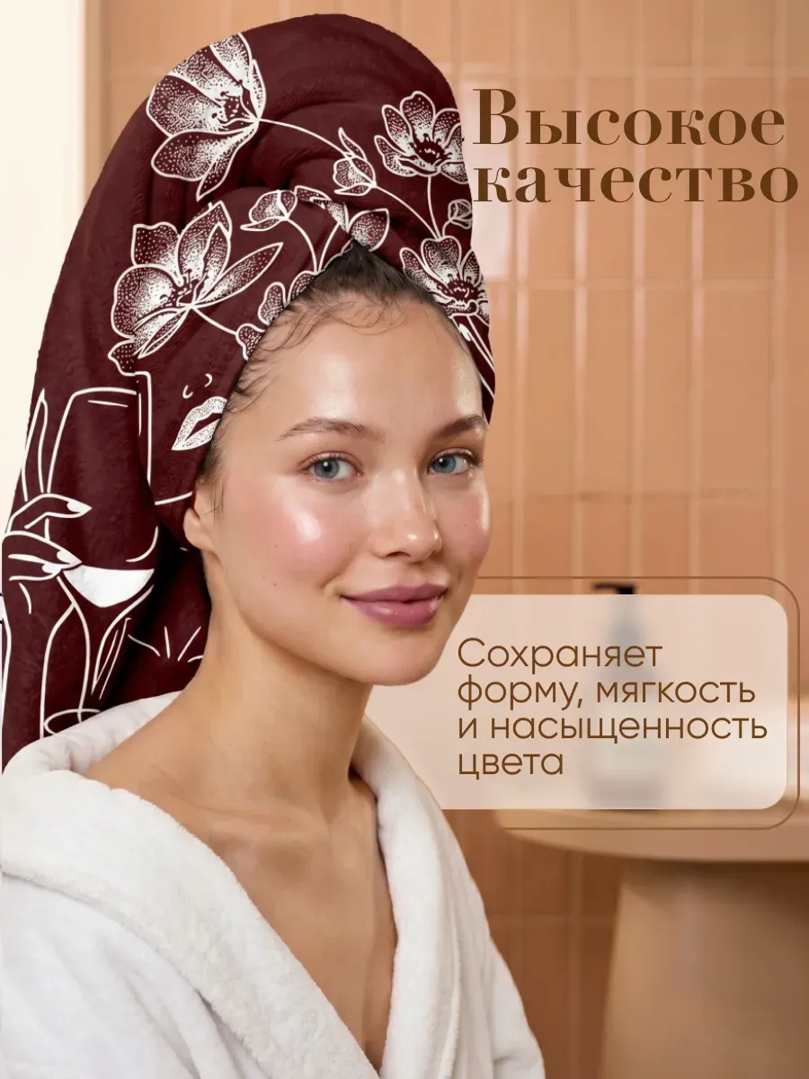 Полотенце Happy Manufacture девушка с бокалом 100 x 150 см - фото 11