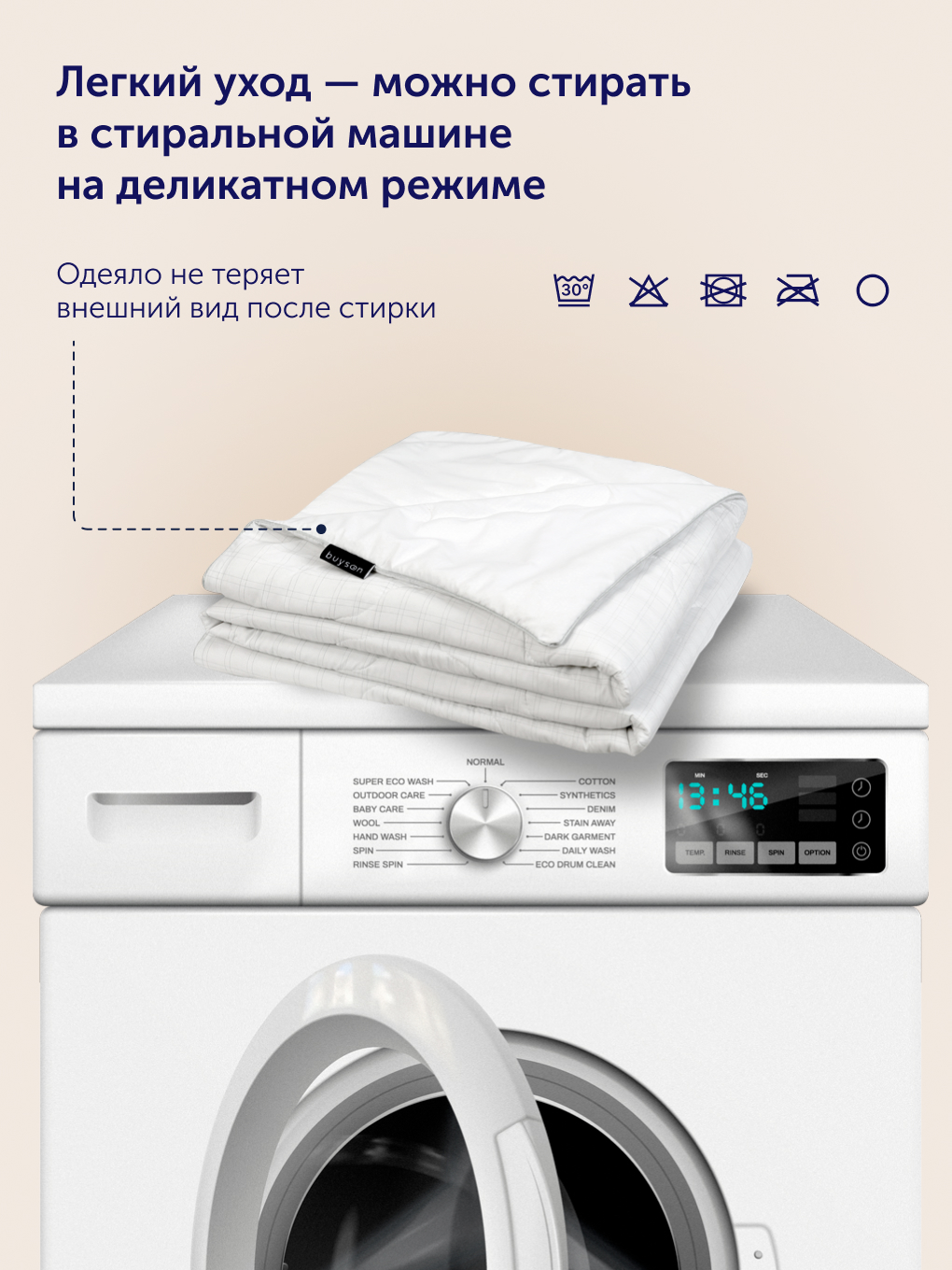 Одеяло buyson БайТёрн 140 x 205 см - фото 15