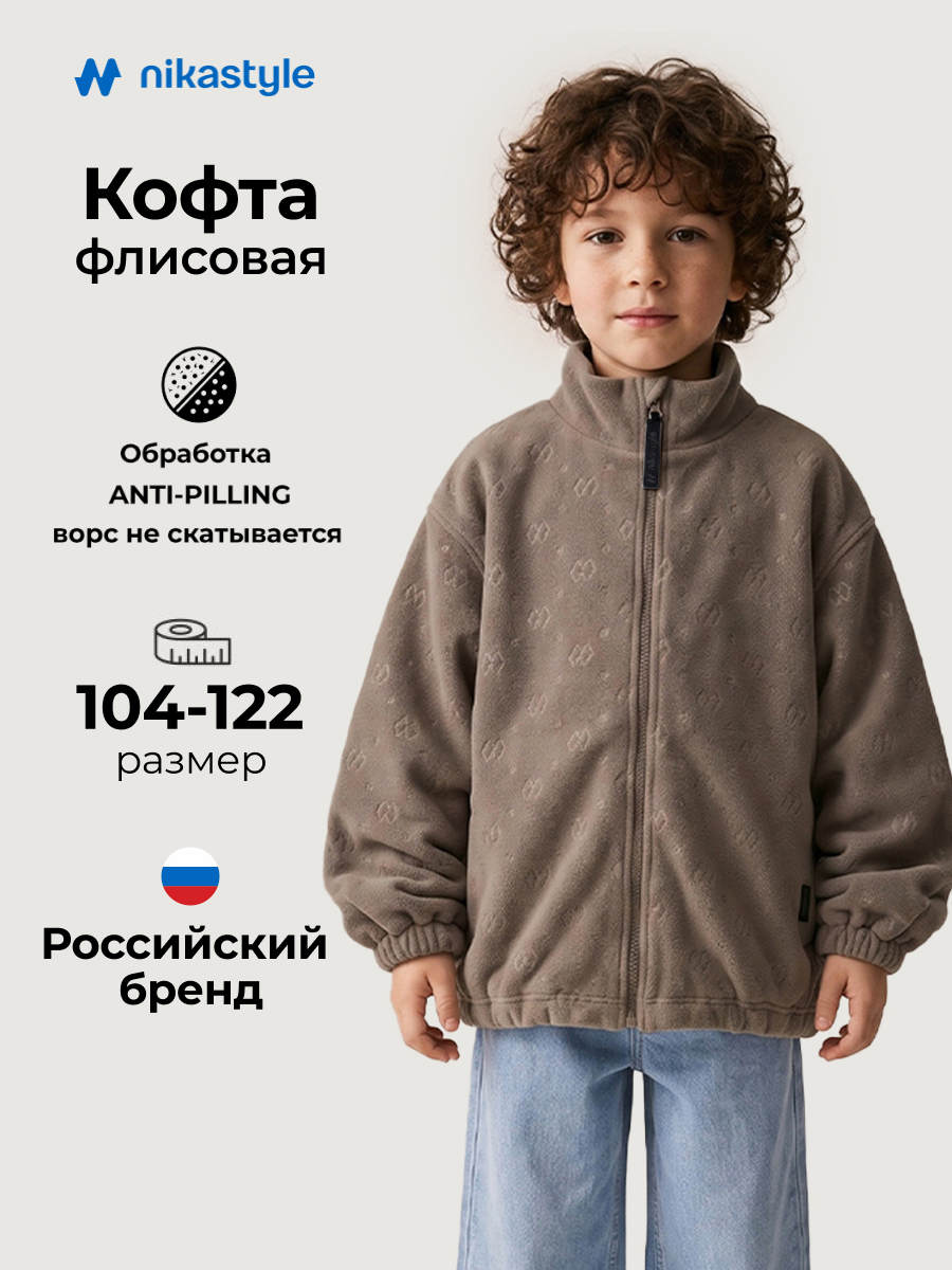 Толстовка NIKASTYLE 4т40126 кофе - фото 2