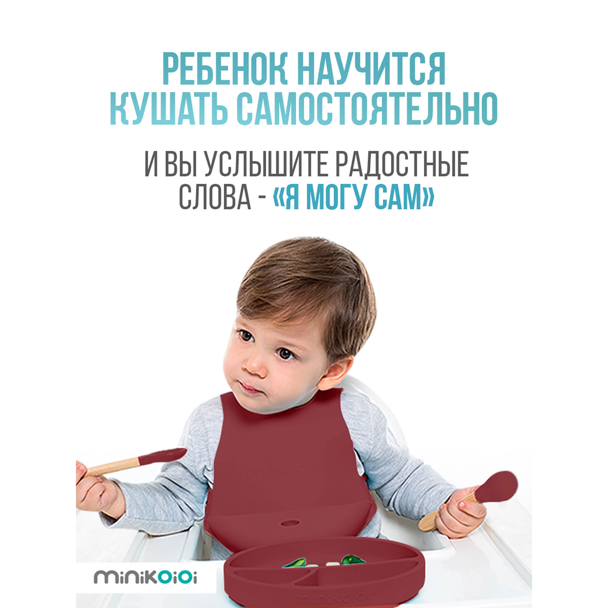 Нагрудник MinikOiOi силикон 1 шт. в ассортименте - фото 9