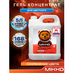 Гель для стирки Mikko Bear Детский 5 л 5 кг