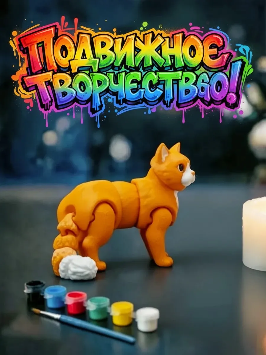Набор для творчества SmartSelect 3D Белая кошка 20 см - фото 5