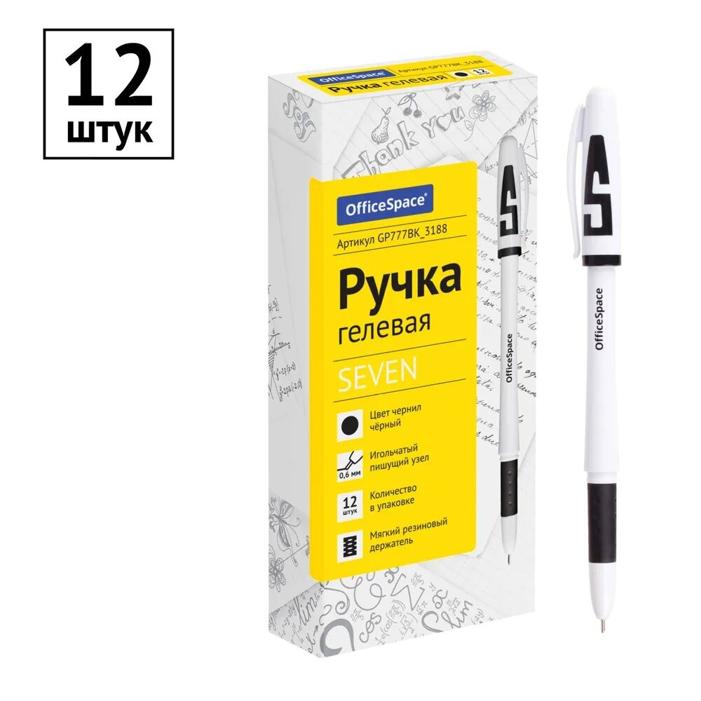 Ручка гелевая Спейс 12 шт. - фото 2