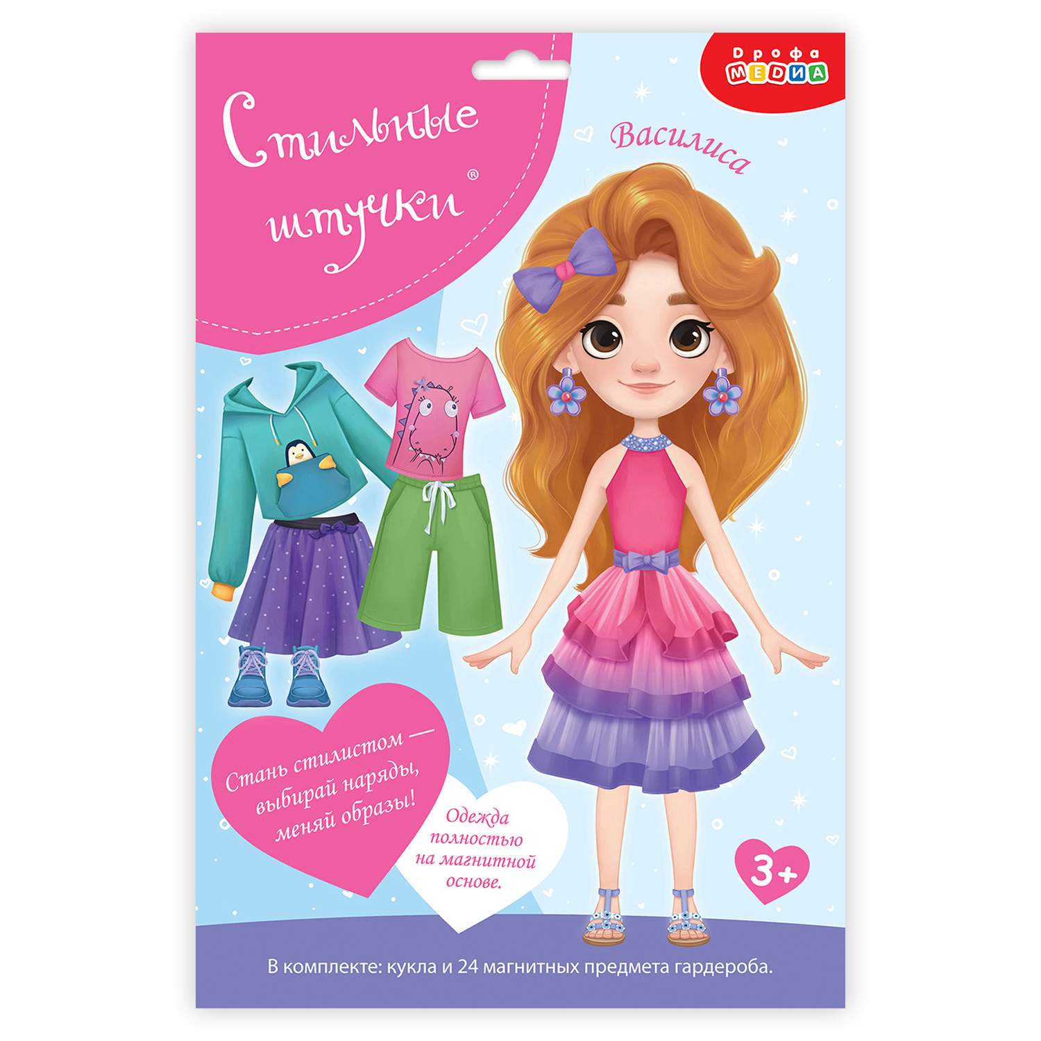 Настольная игра Дрофа-Медиа Игры на магнитах Одень куколку - фото 6