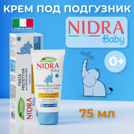 NIDRA 75 г