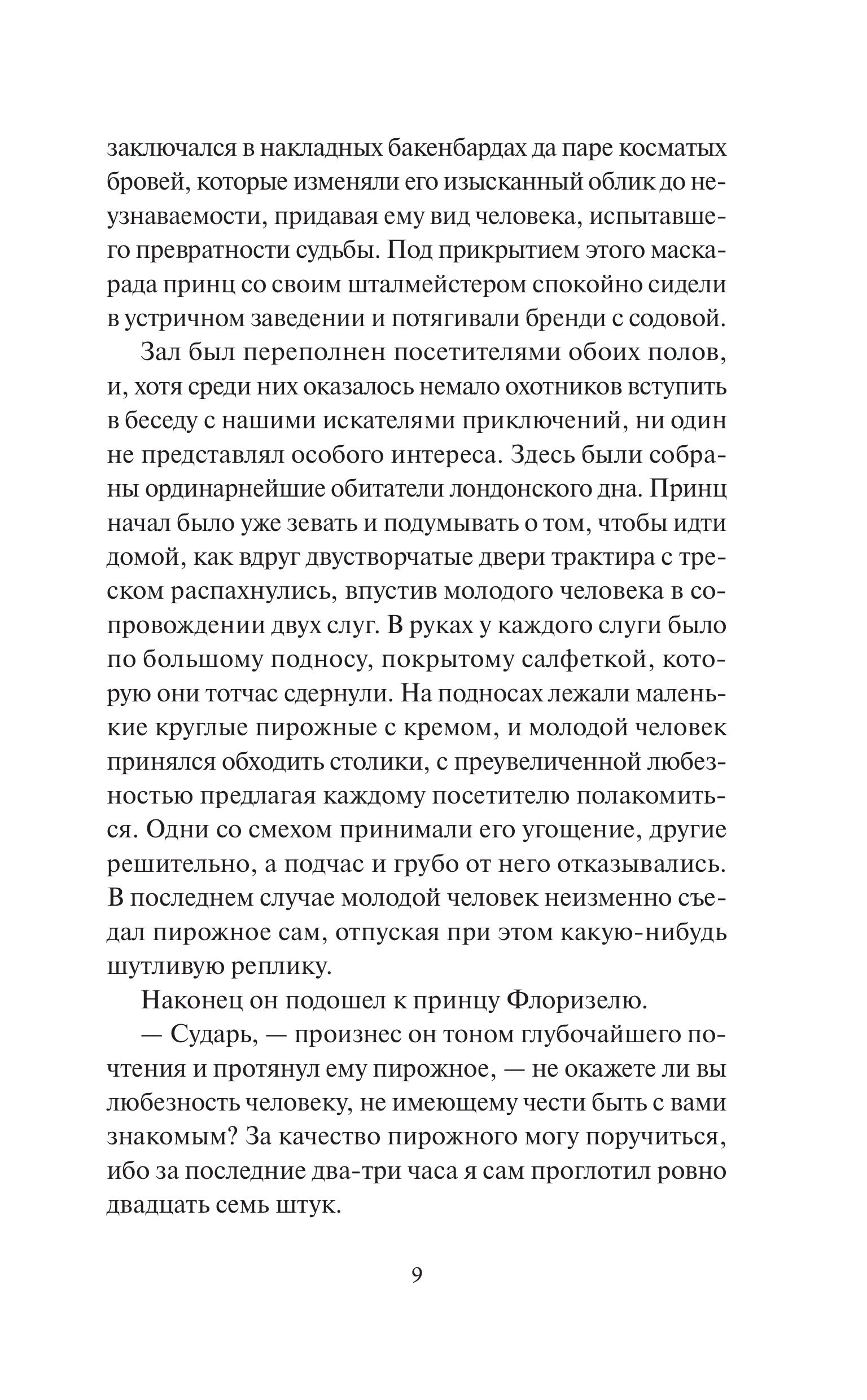 Книга МИФ Клуб самоубийц. Вечные истории. Young Adult - фото 5