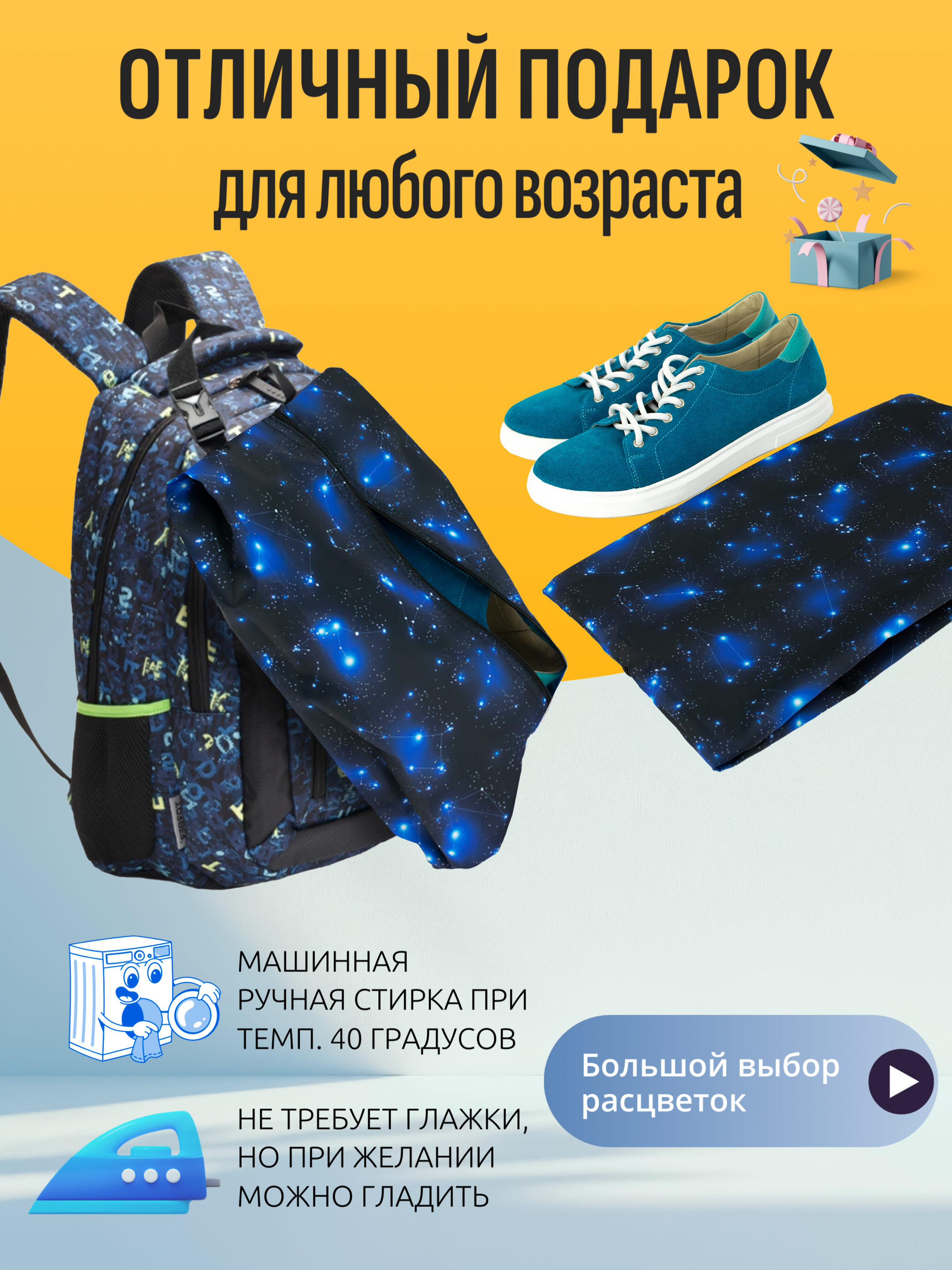 Мешок для обуви Darika - фото 3