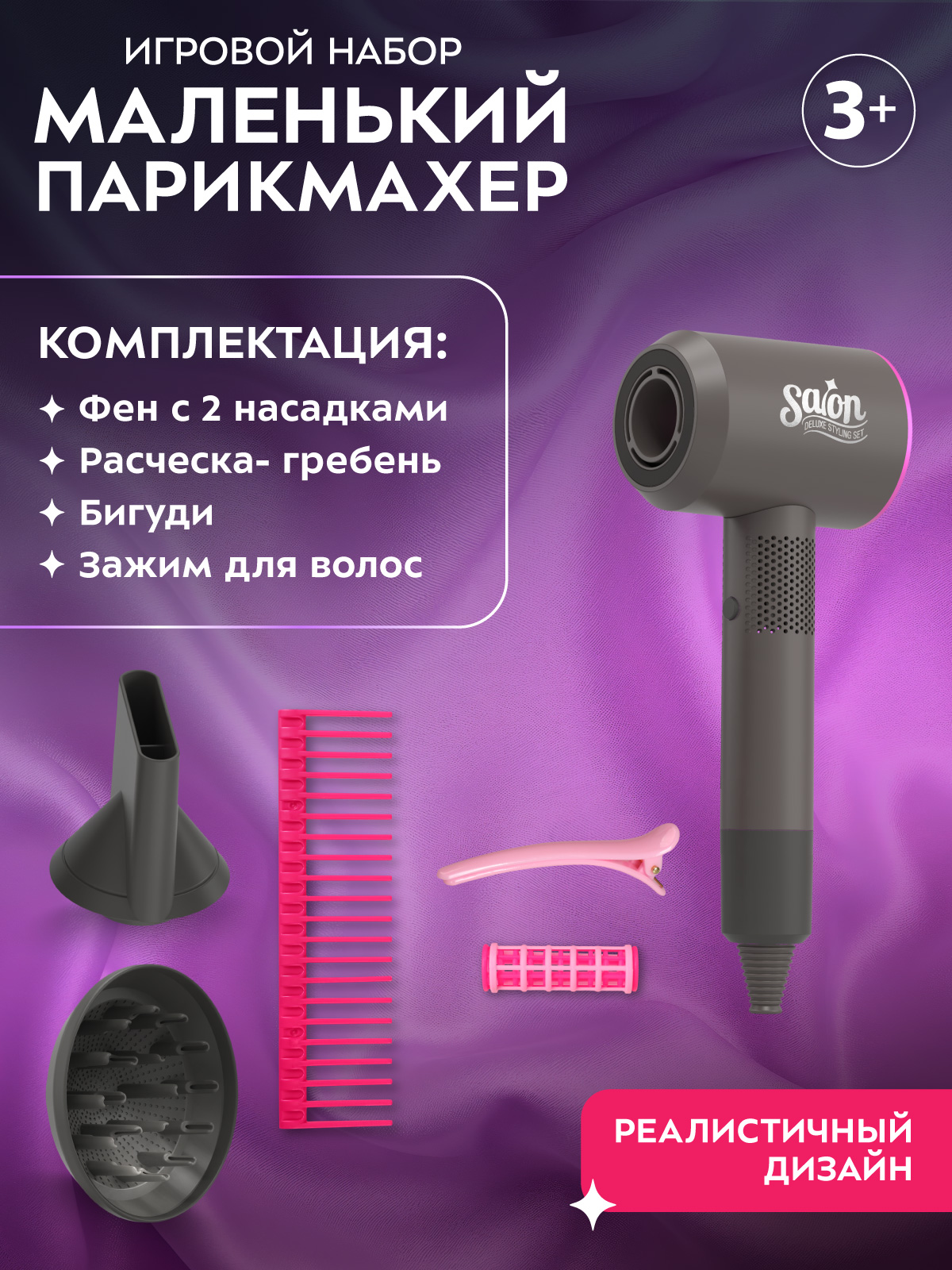 Игрушка AMORE BELLO Парикмахер - фото 4