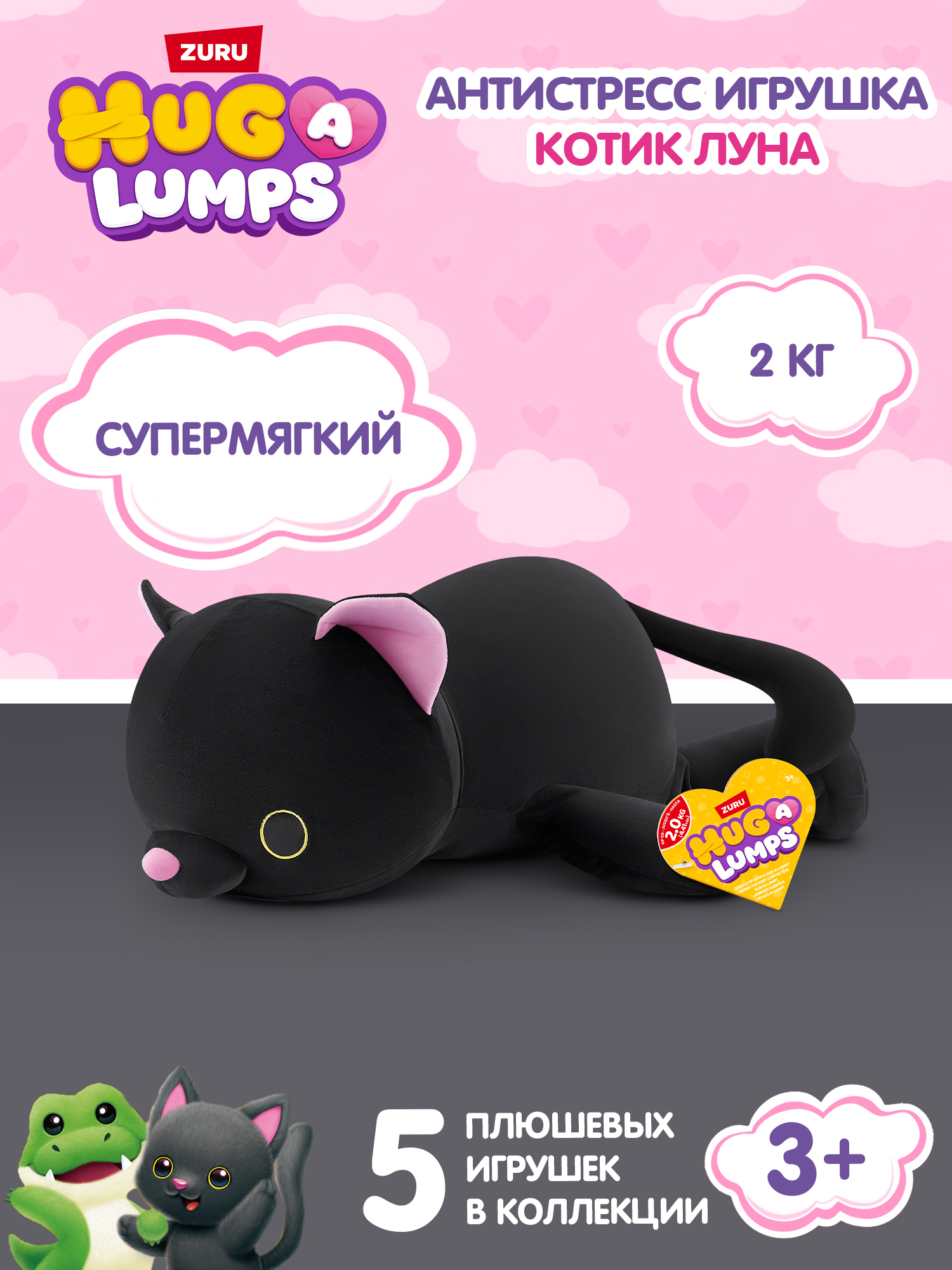 Мягкая игрушка Zuru HUG A LUMPS котик Луна - фото 1