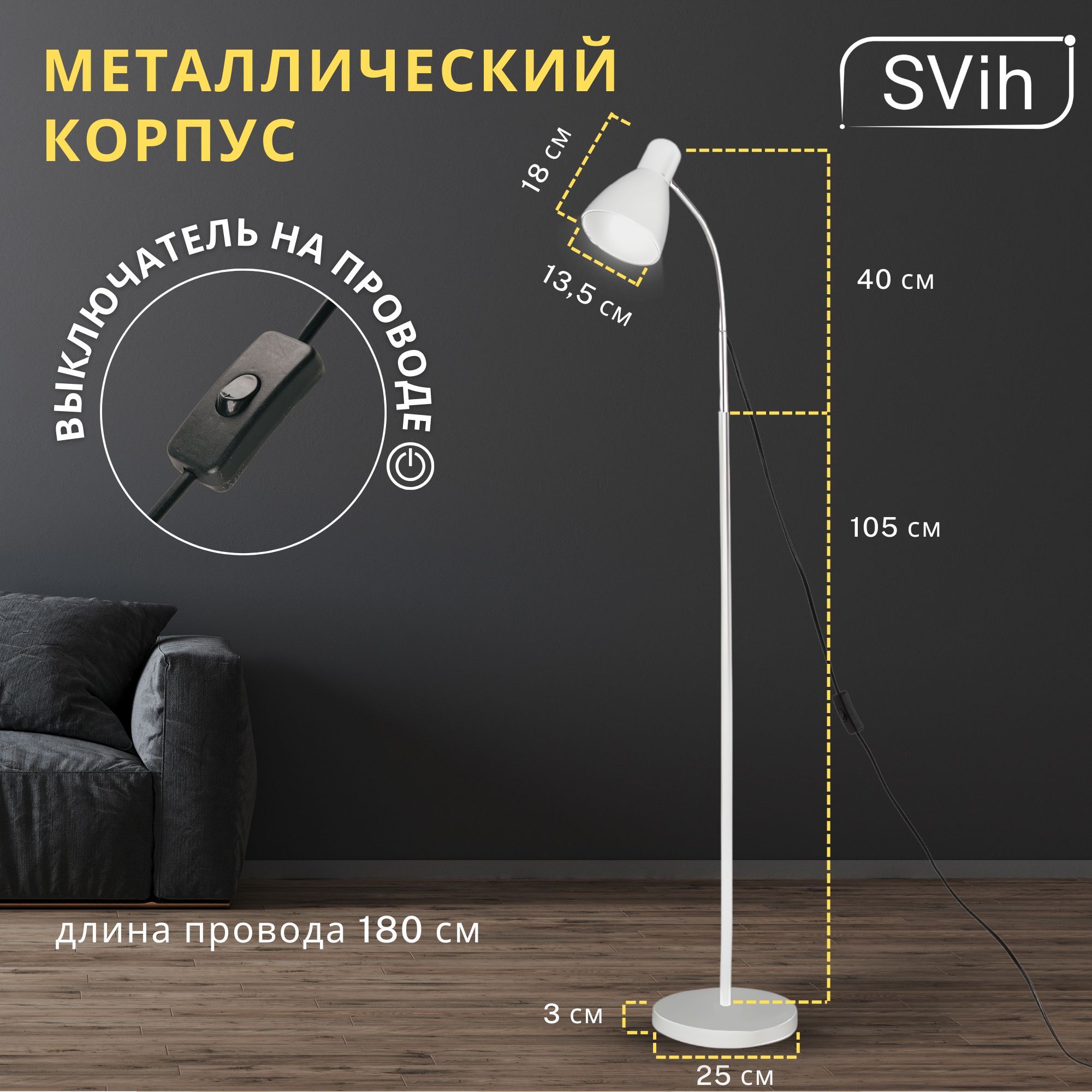 Торшер напольный SVih черный с цоколем E27 60Вт - фото 6