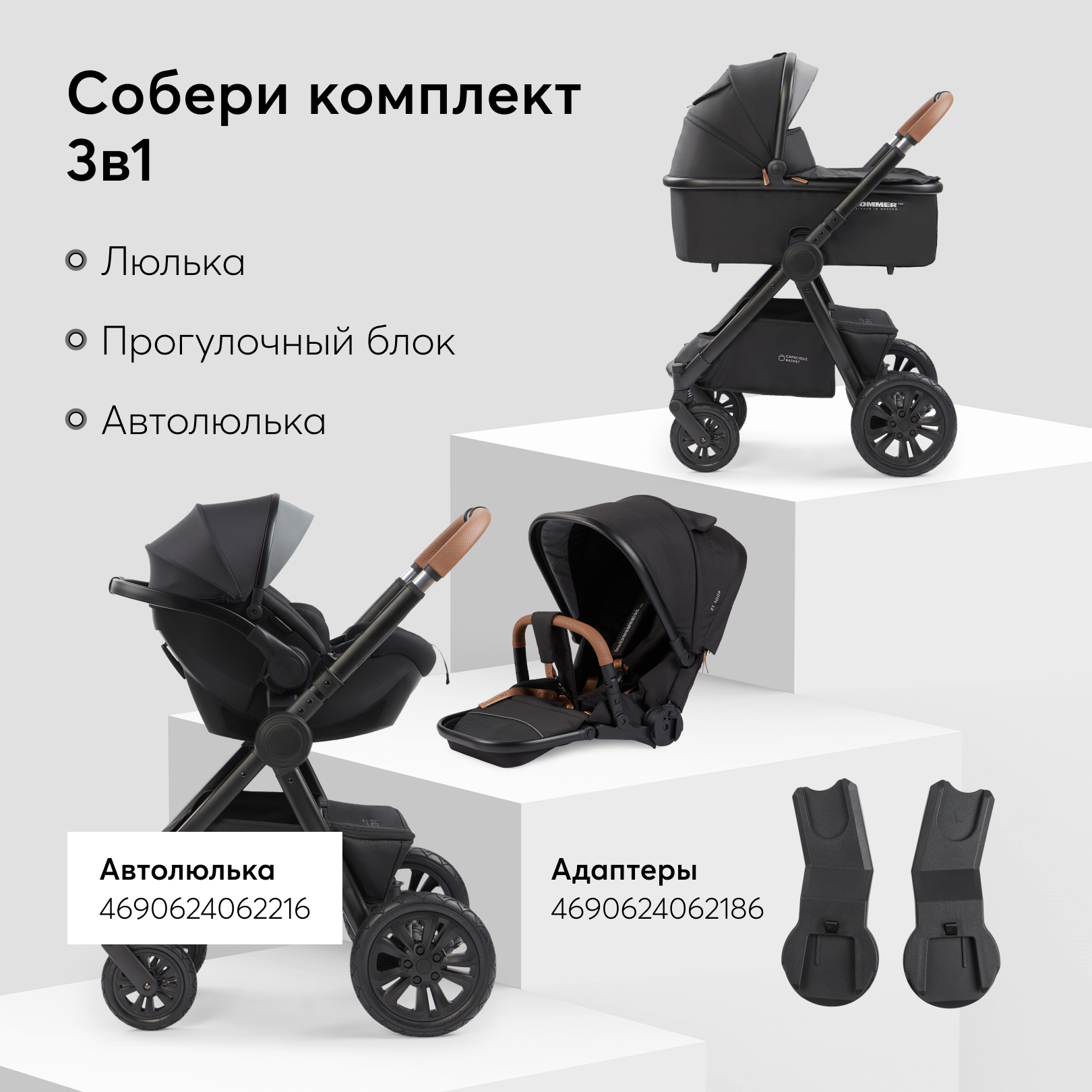Коляска 2в1 Happy Baby Mommer pro черный - фото 3