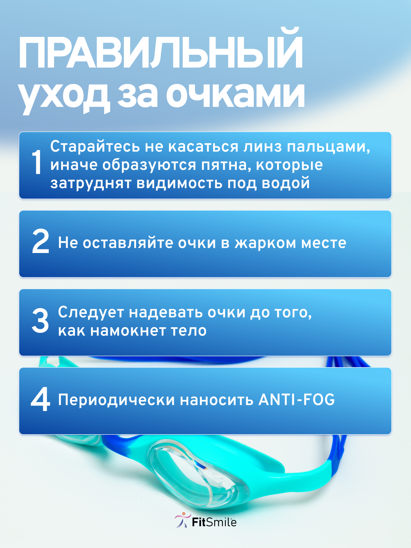 Очки для плавания детские FitSmile от 3 лет сине-голубой цвет - фото 12
