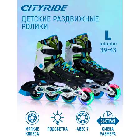 Роликовые коньки CITYRIDE L 39-42