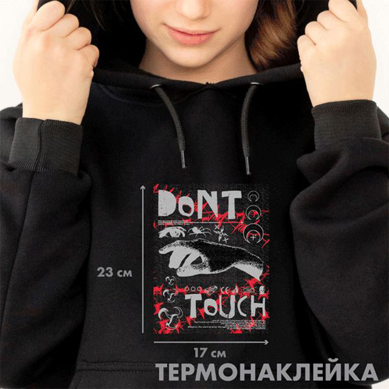 Набор для творчества deVENTE термоаппликация Don’t touch - фото 1