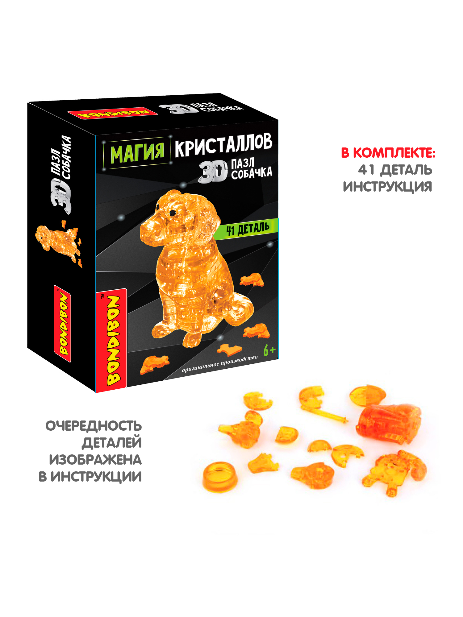 Пазл Bondibon кристаллический Собачка 3D - фото 4