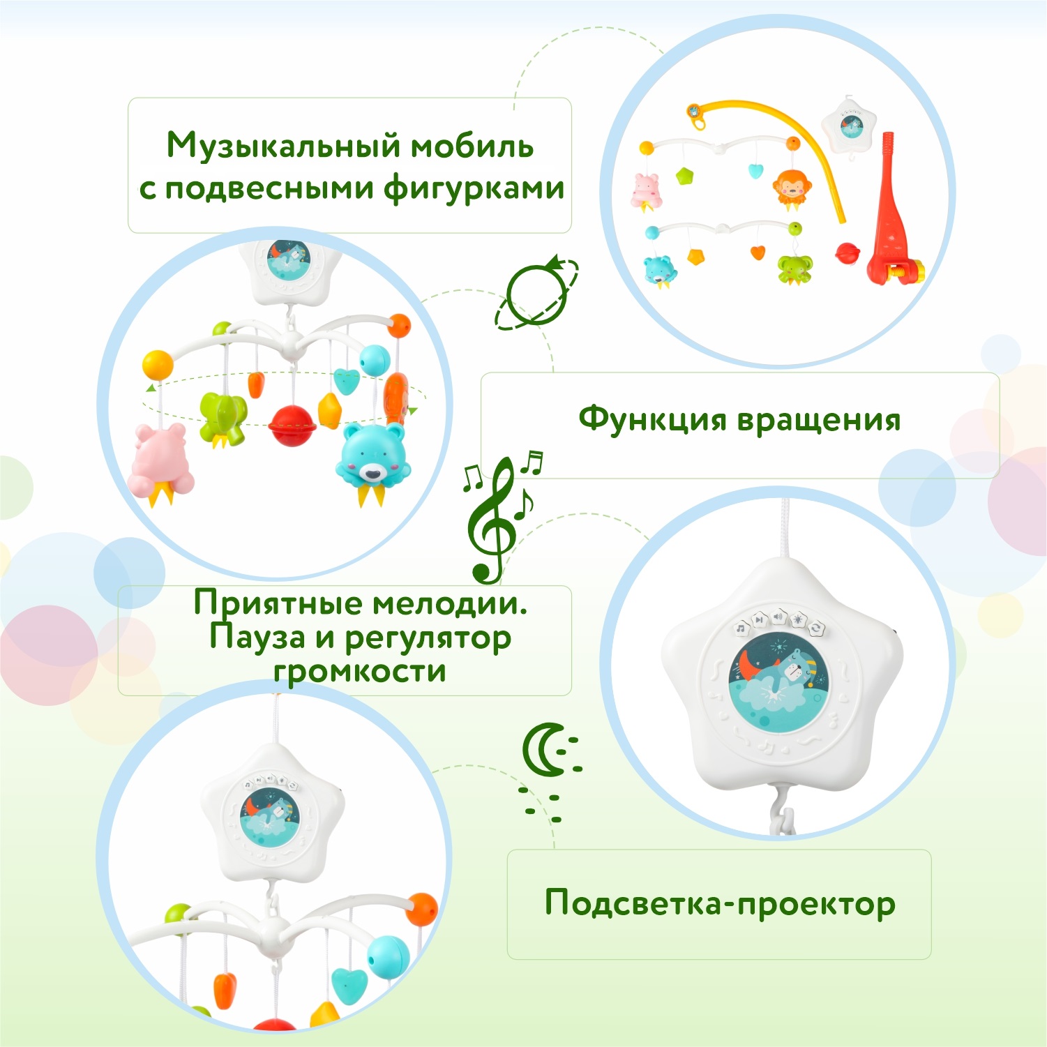 Мобиль BabyGo - фото 2