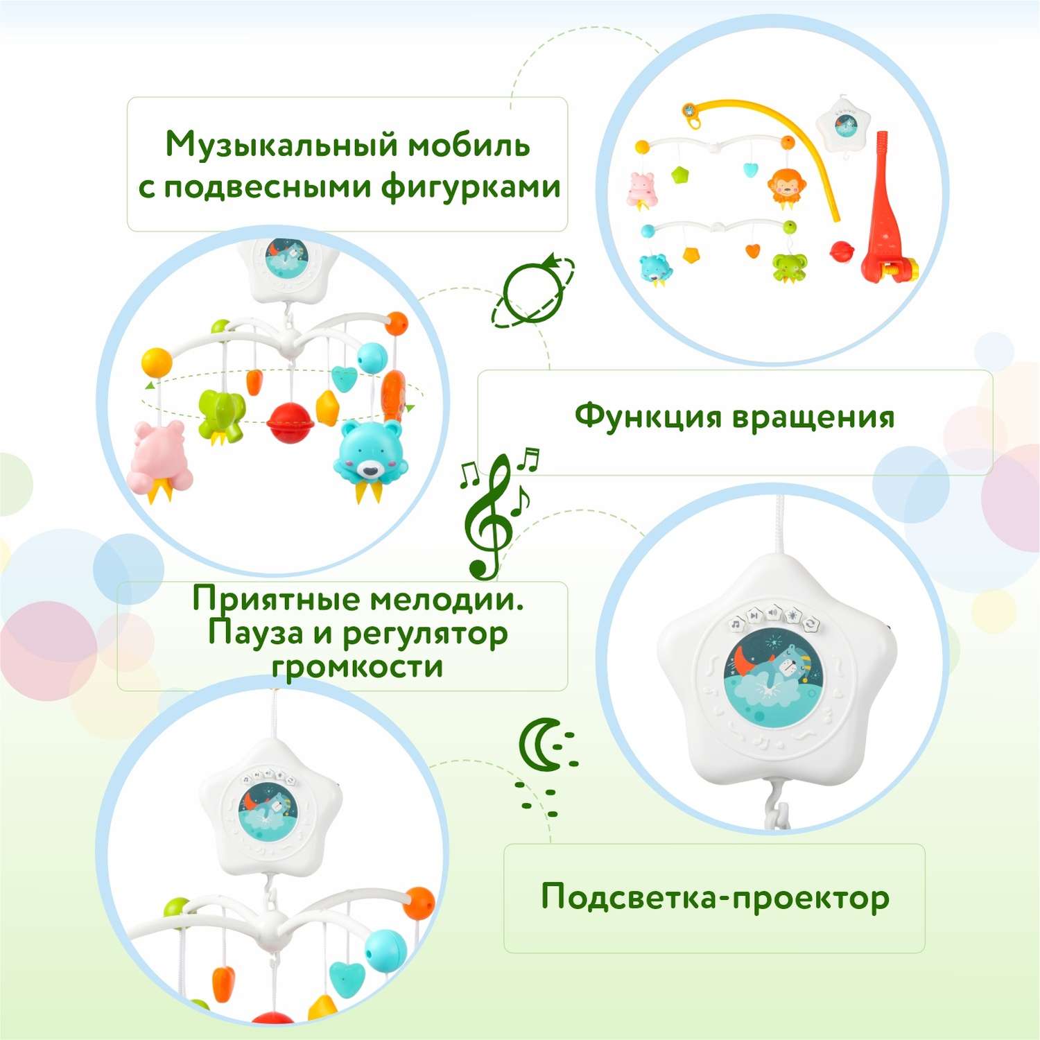 Мобиль BabyGo - фото 2