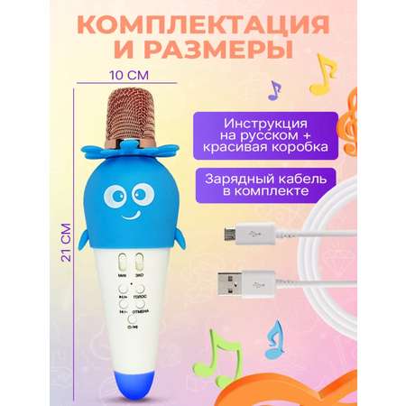 Игрушка музыкальная BalaToys Караоке микрофон