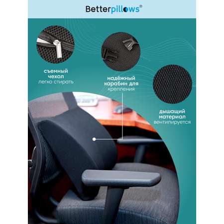 Подушка ортопедическая для спины Betterpillows с эффектом памяти для детей и взрослых