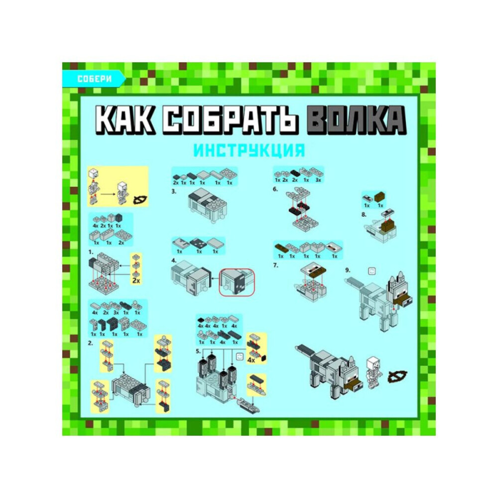 Журналы ИД Лев Детский журнал "МОЯ ИГРА" - фото 9