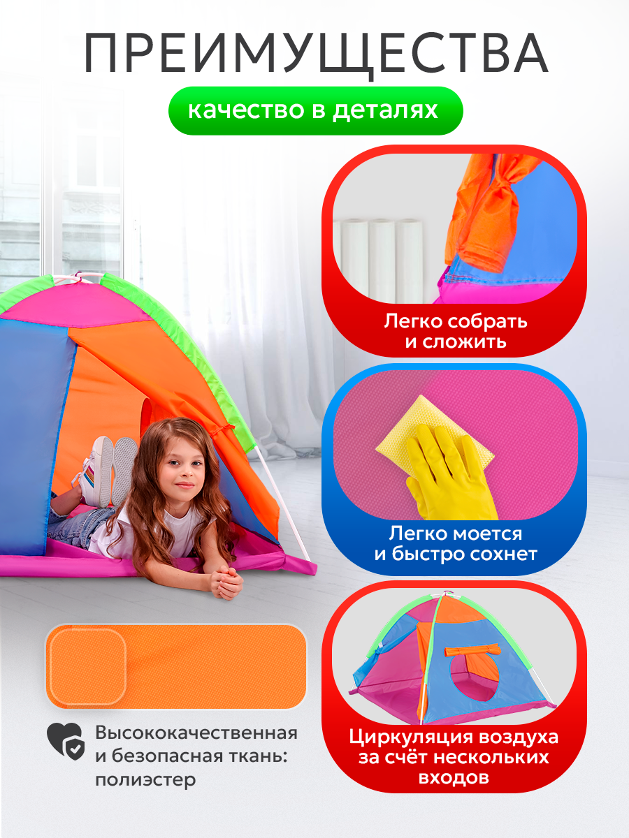 Палатка Рыжий кот Забавные игры - фото 3