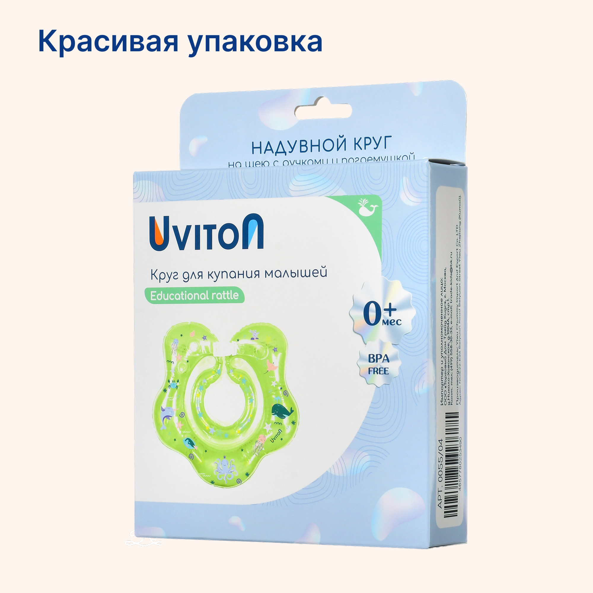 Круг для купания Uviton зеленый - фото 9
