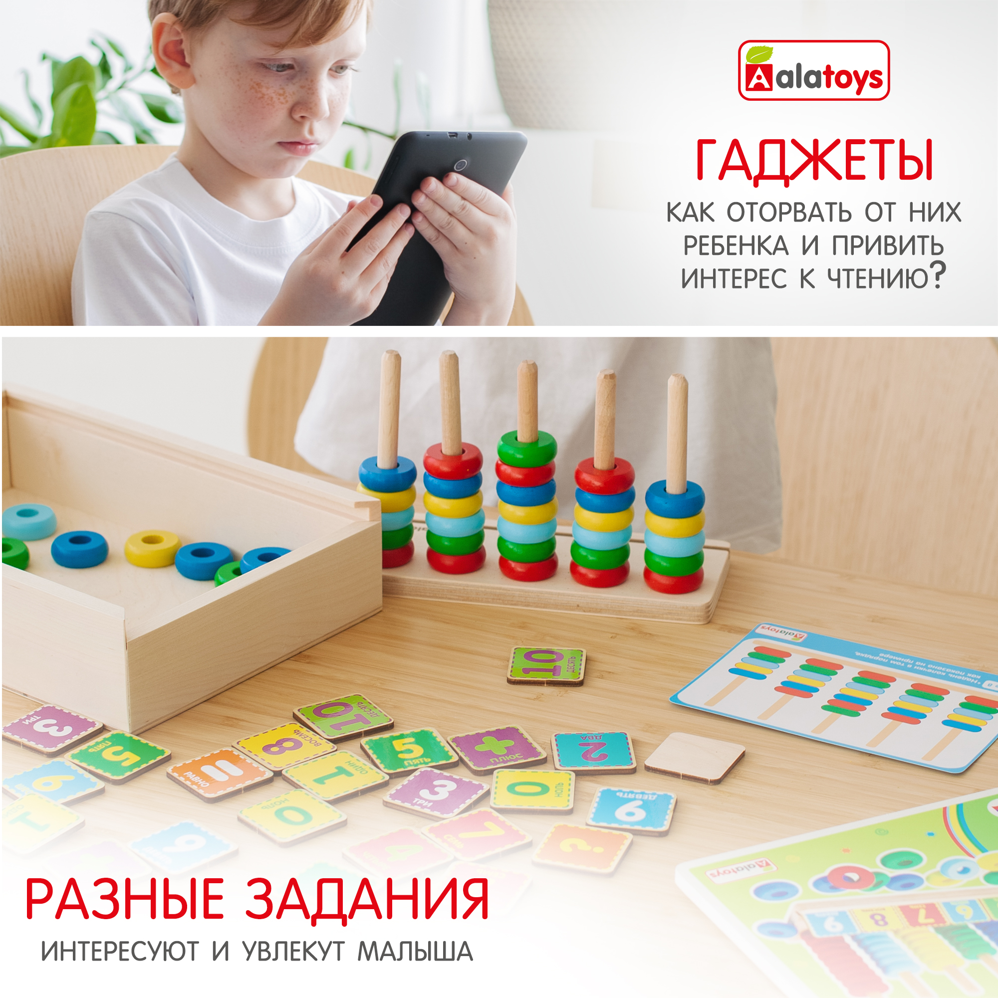 Игрушка Alatoys сортер Учимся считать - фото 2