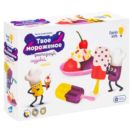 Масса для лепки Genio Kids Твое мороженое