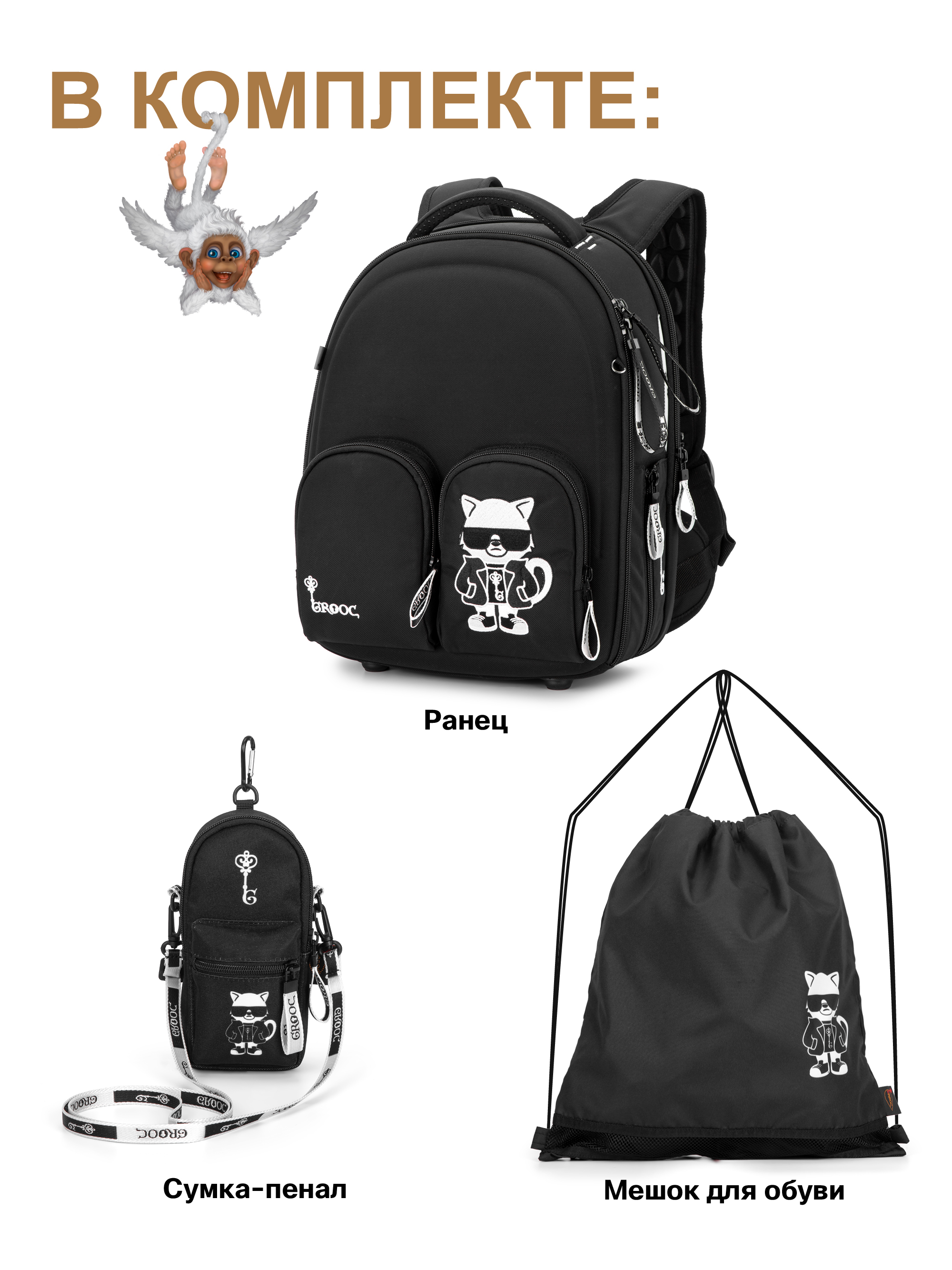 Ранец GROOC - фото 9