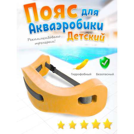 Фитнес-пояс Ball Masquerade