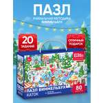 Пазл El BascoKids Каток классический