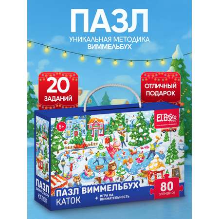 Пазл El BascoKids Каток классический