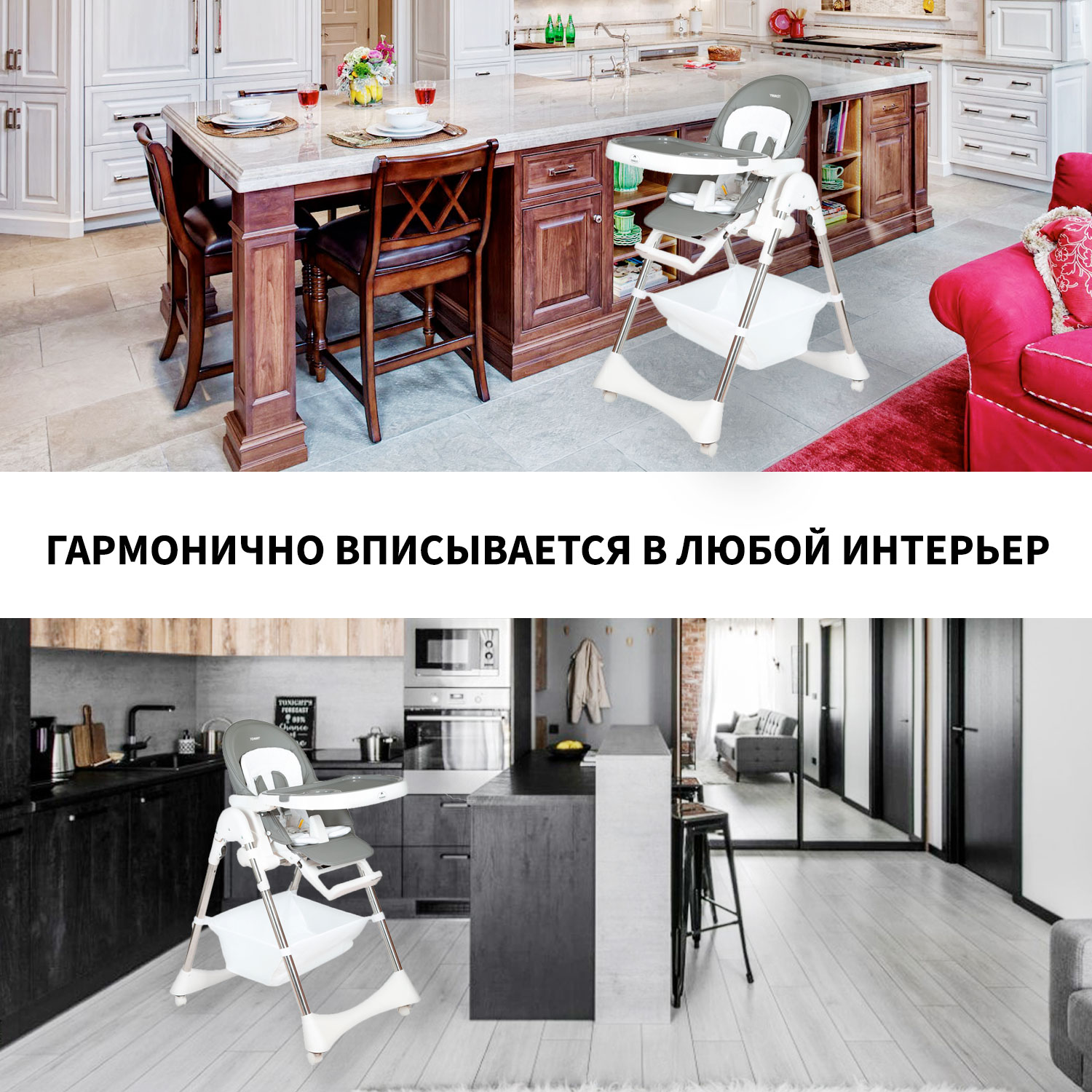 Стульчик для кормления TOMMY Bon appetit трансформер - фото 14