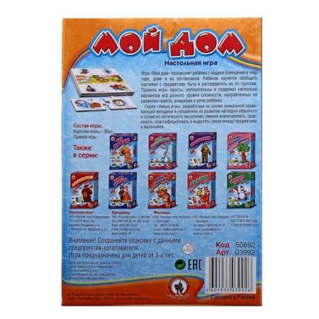 Настольная игра Русский стиль