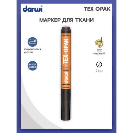 Маркеры Darwi 1 цв.