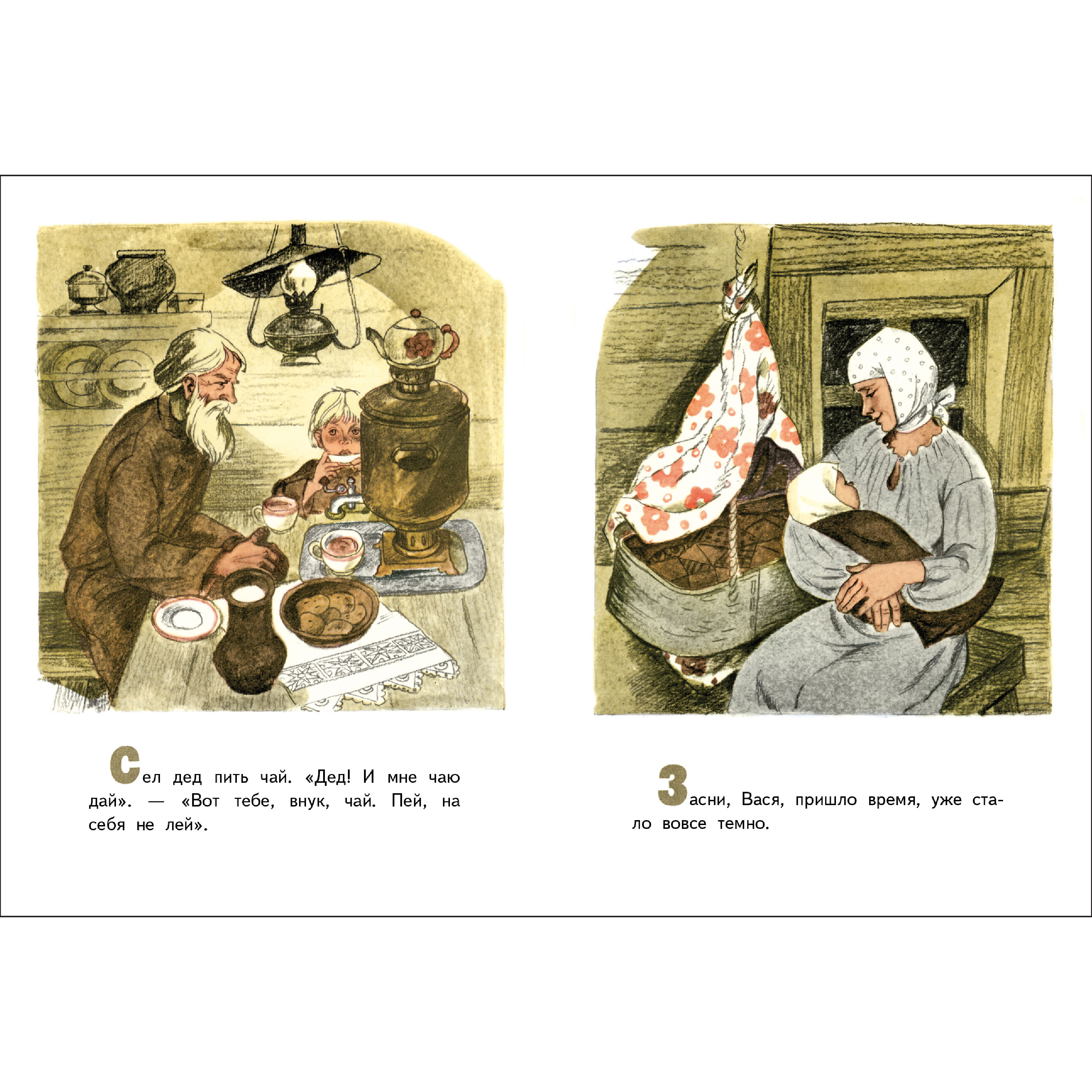 Книга СТРЕКОЗА Рассказы - фото 2