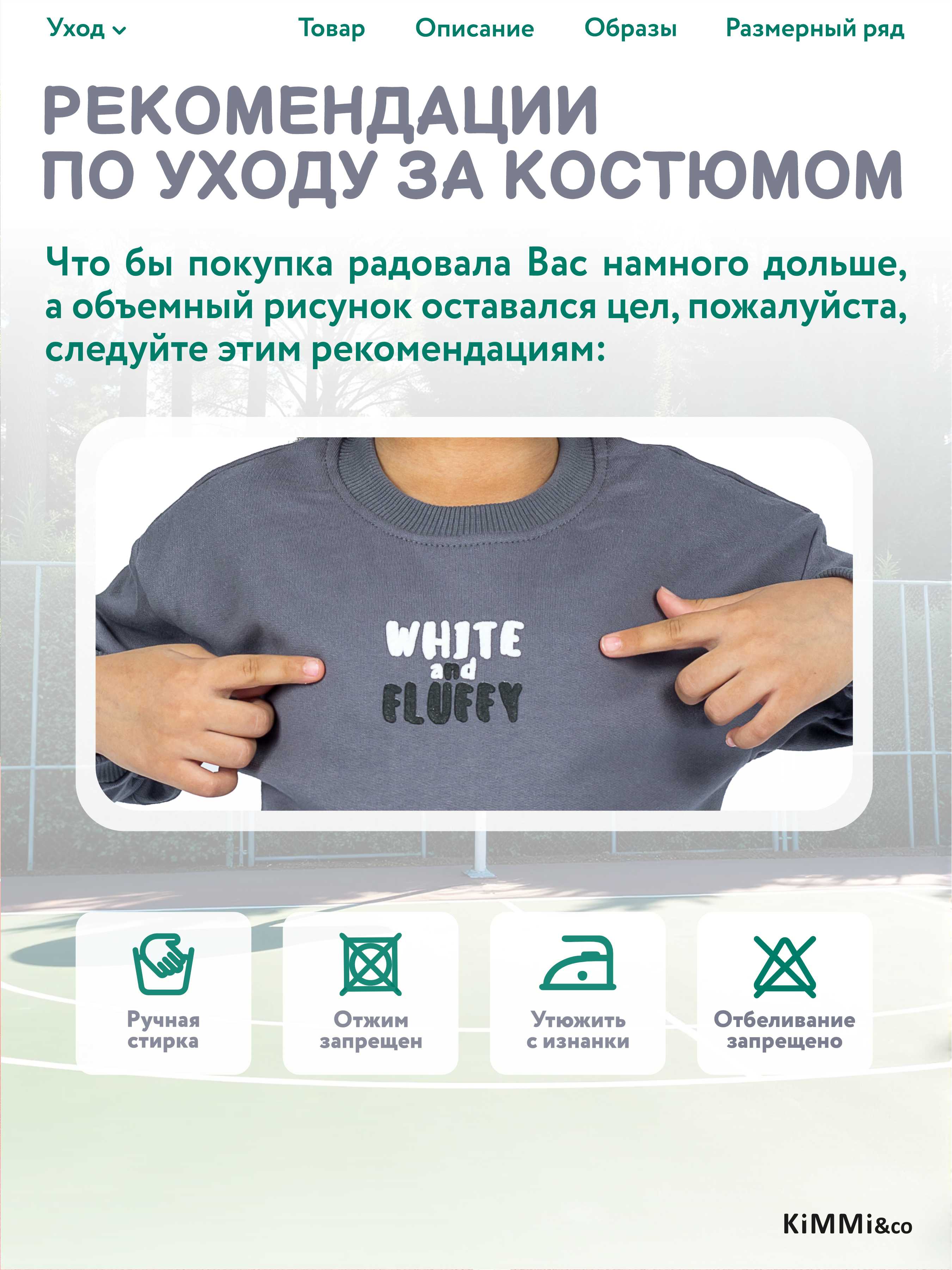 Свитшот и брюки KiMMi Baby КБ-13087073п графит_надпись - фото 5