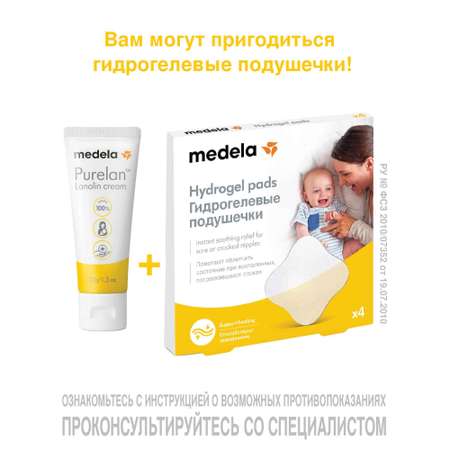 Крем Medela