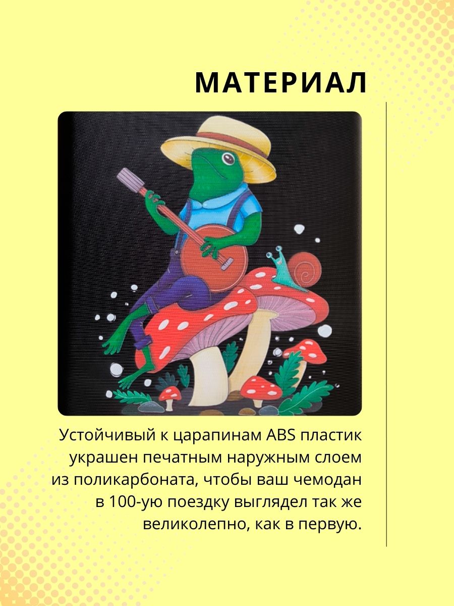 Чемодан LATS Лягушки - фото 3