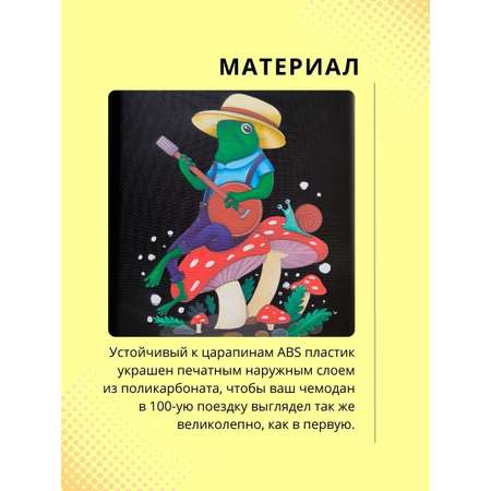 Чемодан LATS Лягушки
