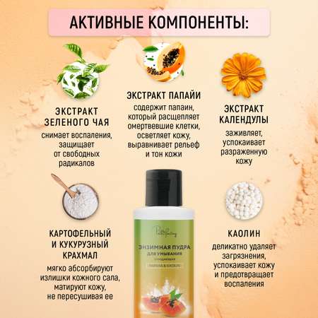 Пудра PAW FACTORY 100 мл 1 шт.