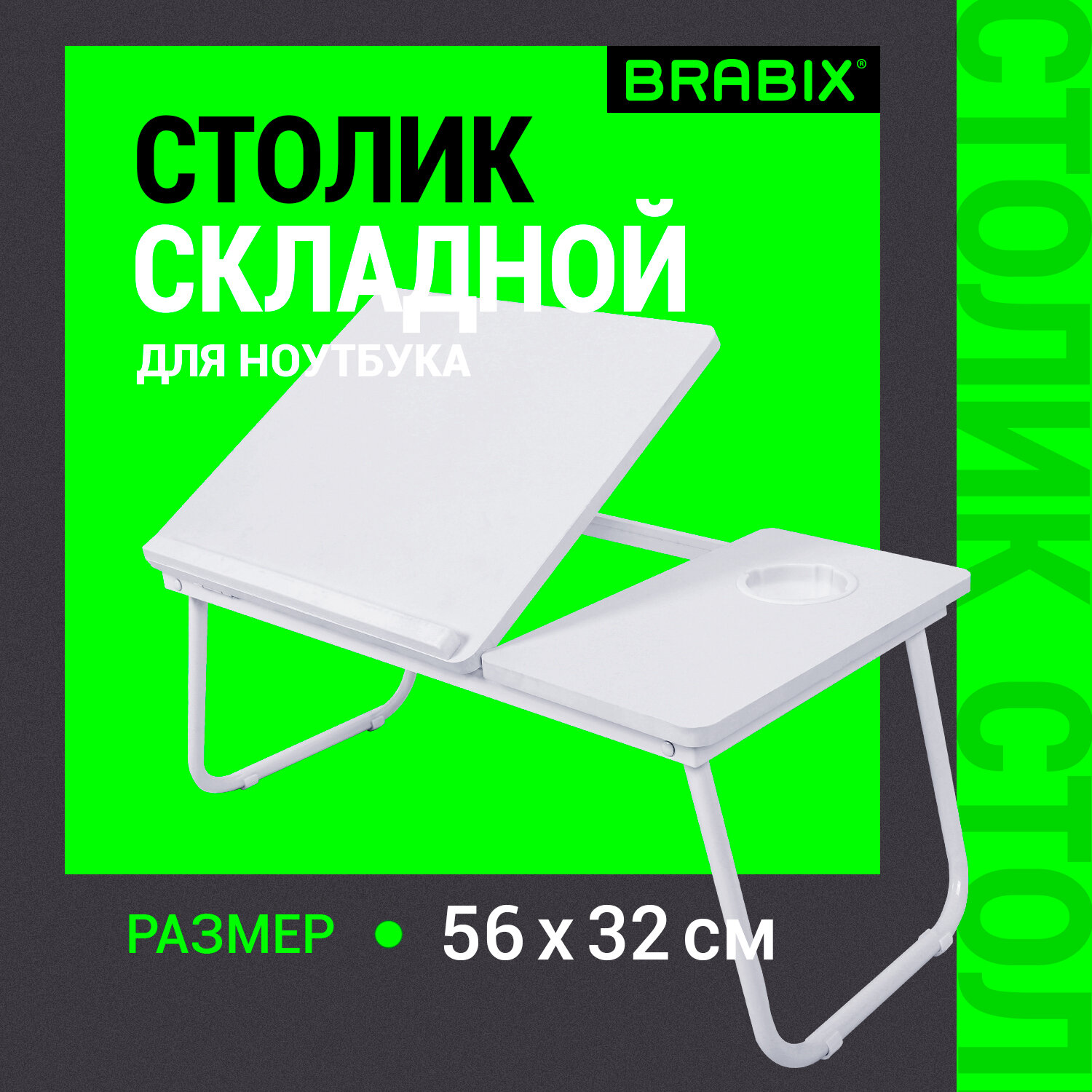Компьютерный стол Brabix - фото 1