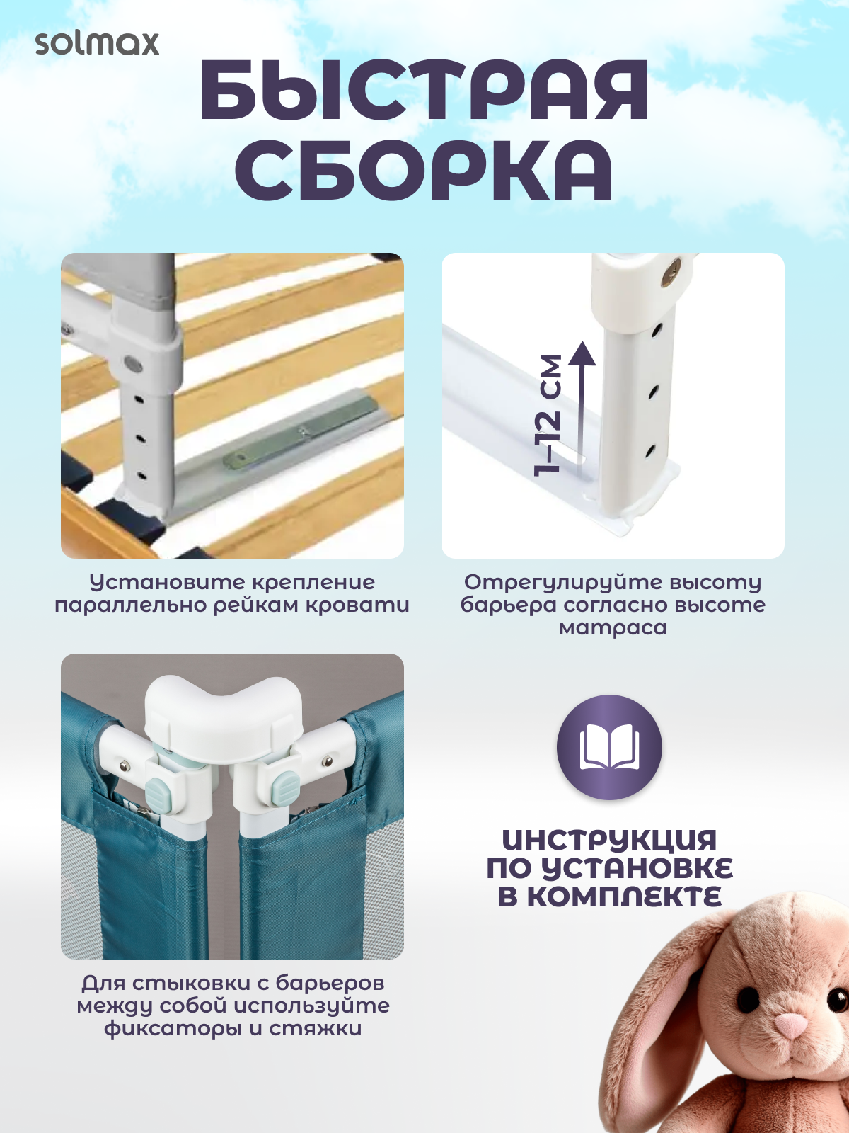 Барьер-ограничитель Solmax Изумрудный 200 см - фото 4