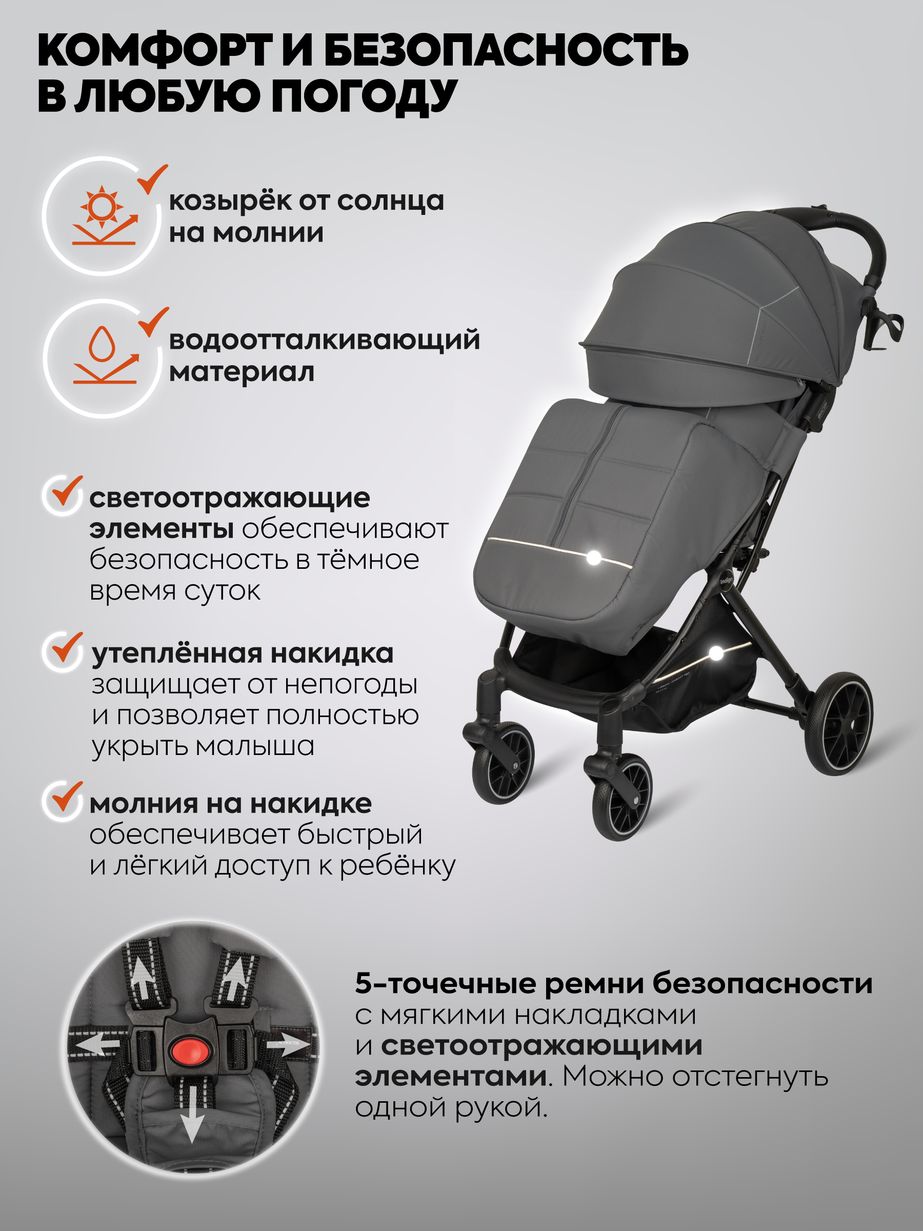 Коляска прогулочная Indigo Skip для путешествий, т.-серый - фото 4