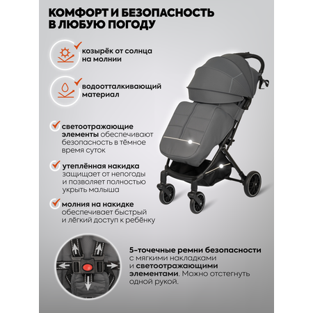 Коляска прогулочная Indigo Skip для путешествий, т.-серый