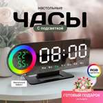 Часы электронные LED с RGD подсветкой CASTLELADY настольные с температурой, влажностью, будильником и календарем умные часы
