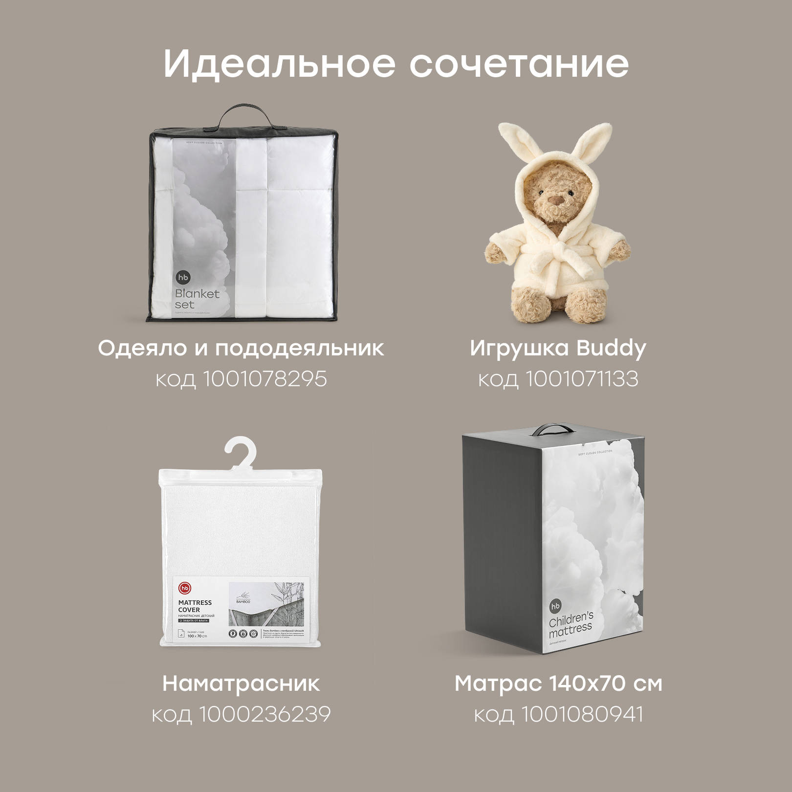 Простыня Happy Baby 70 x 100 см на резинке 2 шт. - фото 4