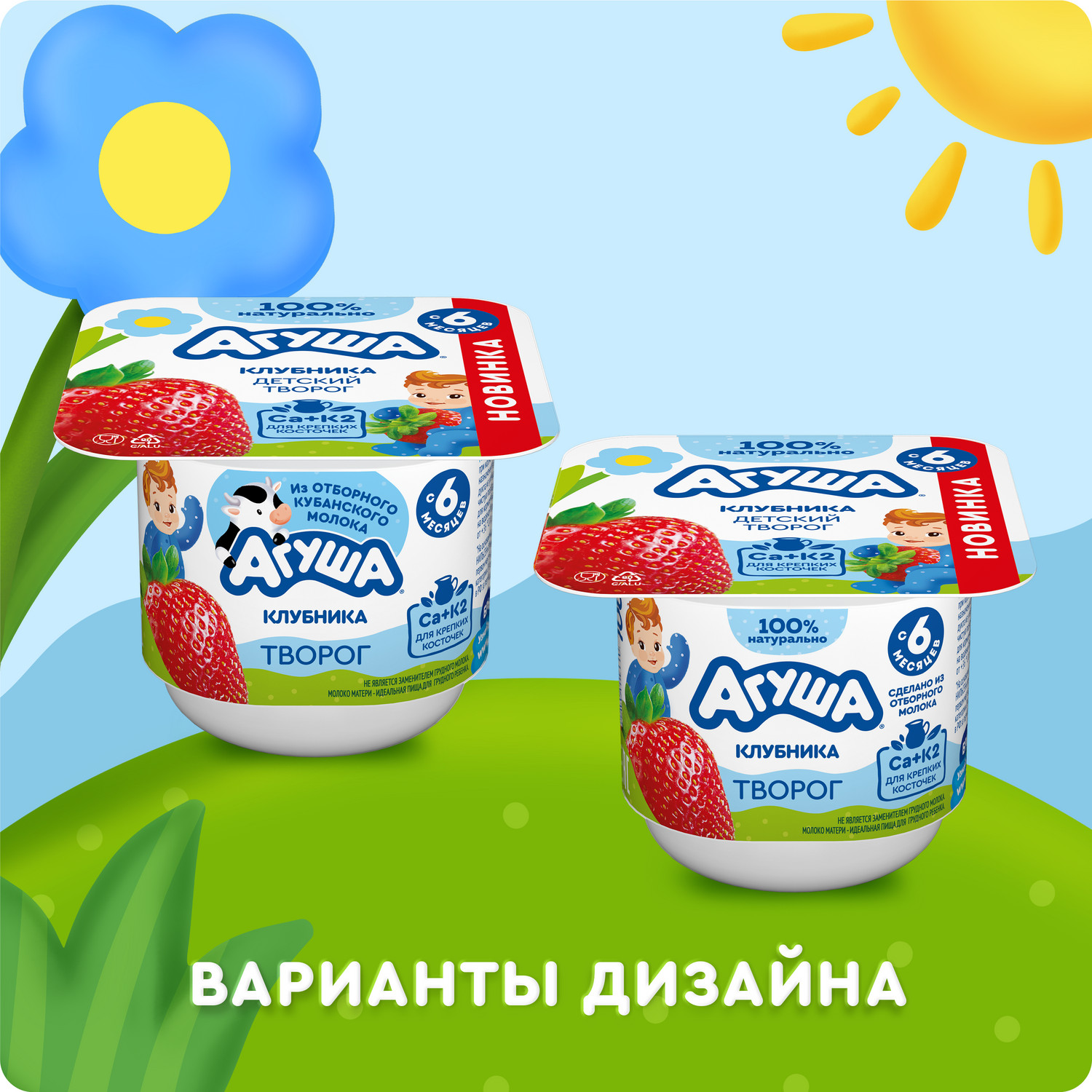 Творог фруктовый Агуша клубника 3.9% 100г - фото 13