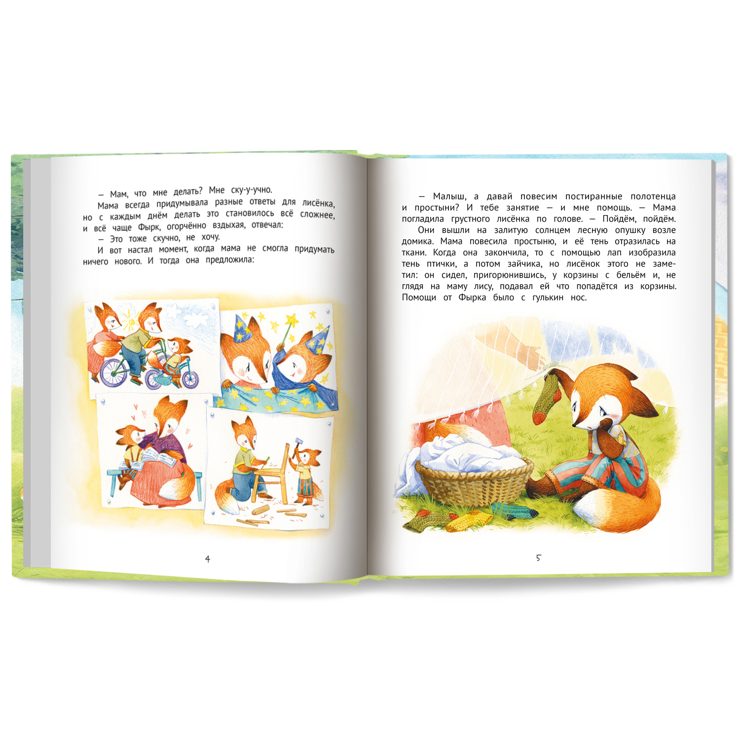 Книга Феникс Премьер Книга Рецепт от скуки - фото 2