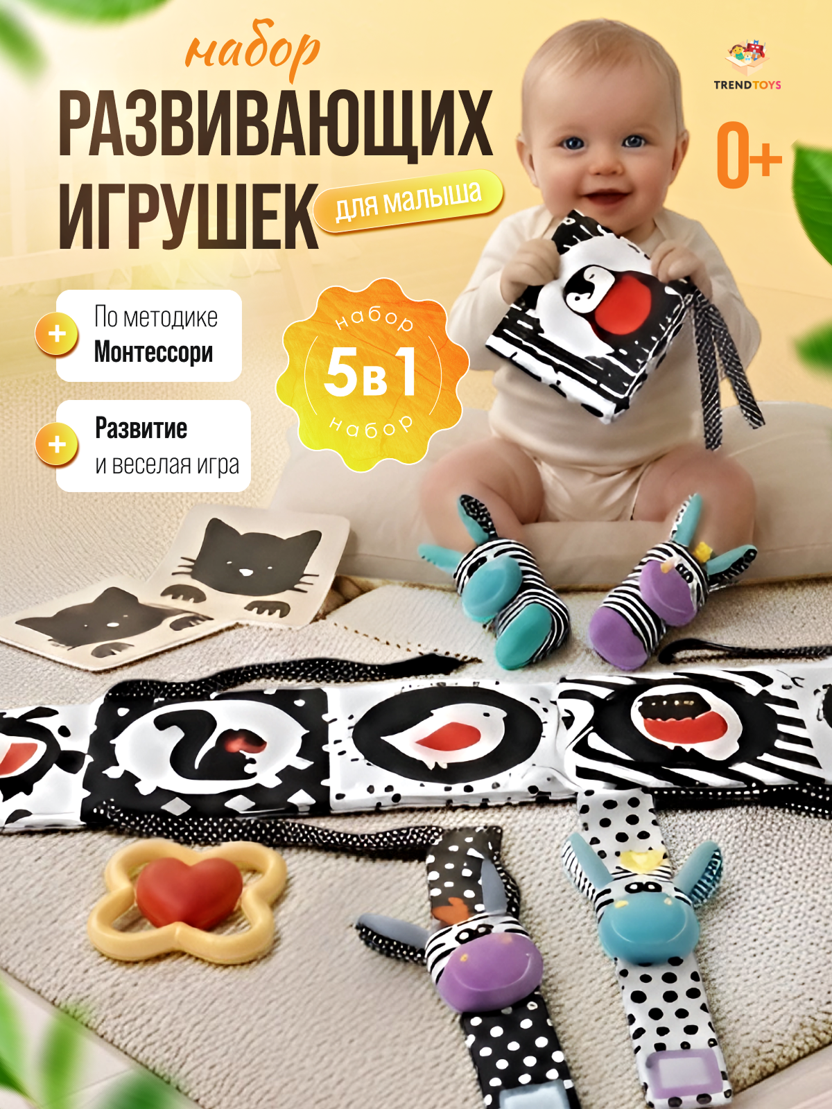 Изображение товара Набор развивающих игрушек для новорожденных 0+ с книжкой и погремушкой